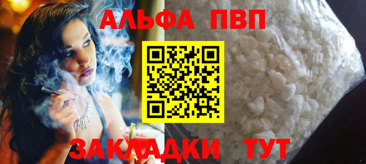 Alfa_PVP VHQ  Альфа ПВП Соль  Alfa_PVP  Ногинск  Вход с VPN  Alpha PVP Crystall 