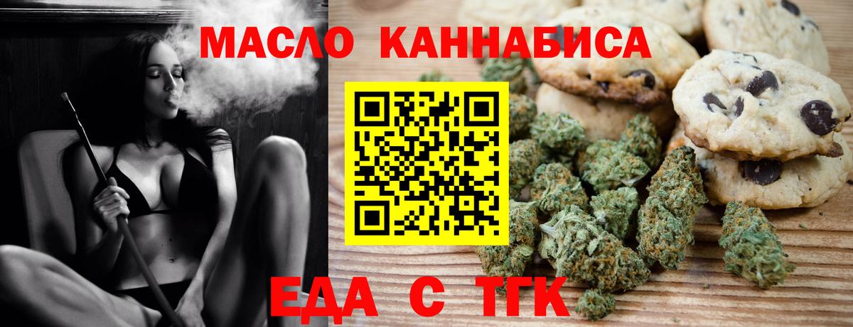 Canna-Cookies конопля  Вход с VPN  Ногинск 