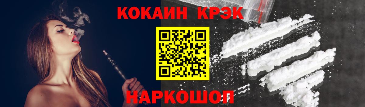 Кокаин Эквадор  Вход с VPN  COCAIN Columbia  Ногинск 