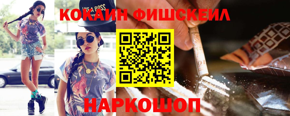 КОКАИН VHQ Ногинск