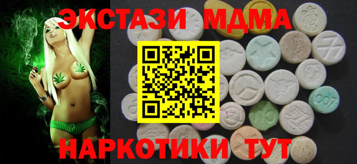 Ногинск  Ecstasy  Вход с VPN  ЭКСТАЗИ 250 мг 