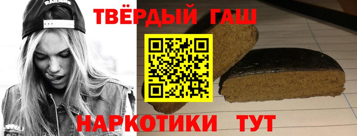 Ногинск  ГАШИШ Premium  ГАШИШ индика сатива  Вход с VPN 