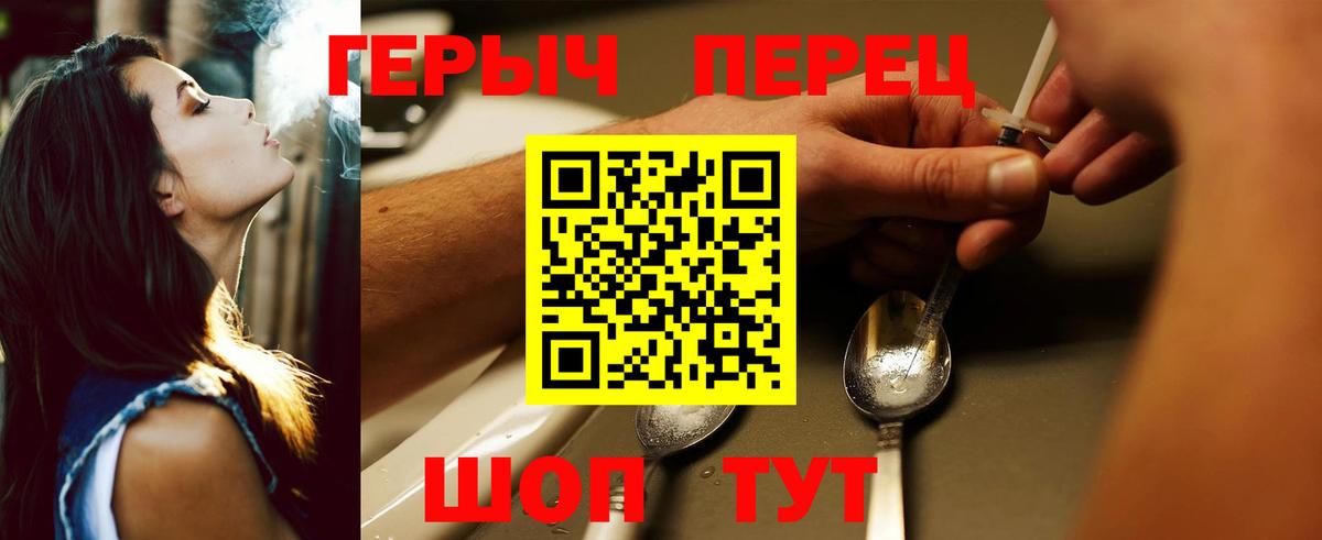 Героин хмурый Ногинск