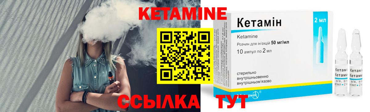 КЕТАМИН VHQ Ногинск