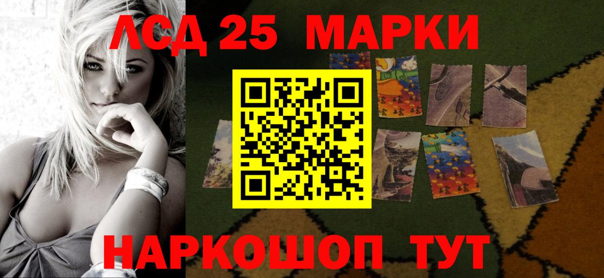 Лсд 25 экстази кислота Ногинск