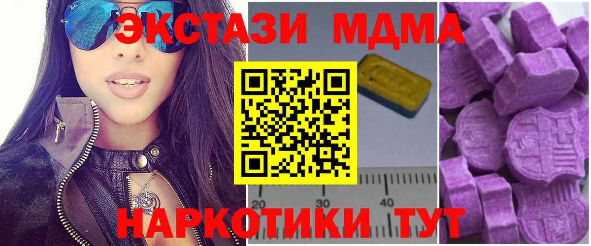 MDMA crystal Ногинск