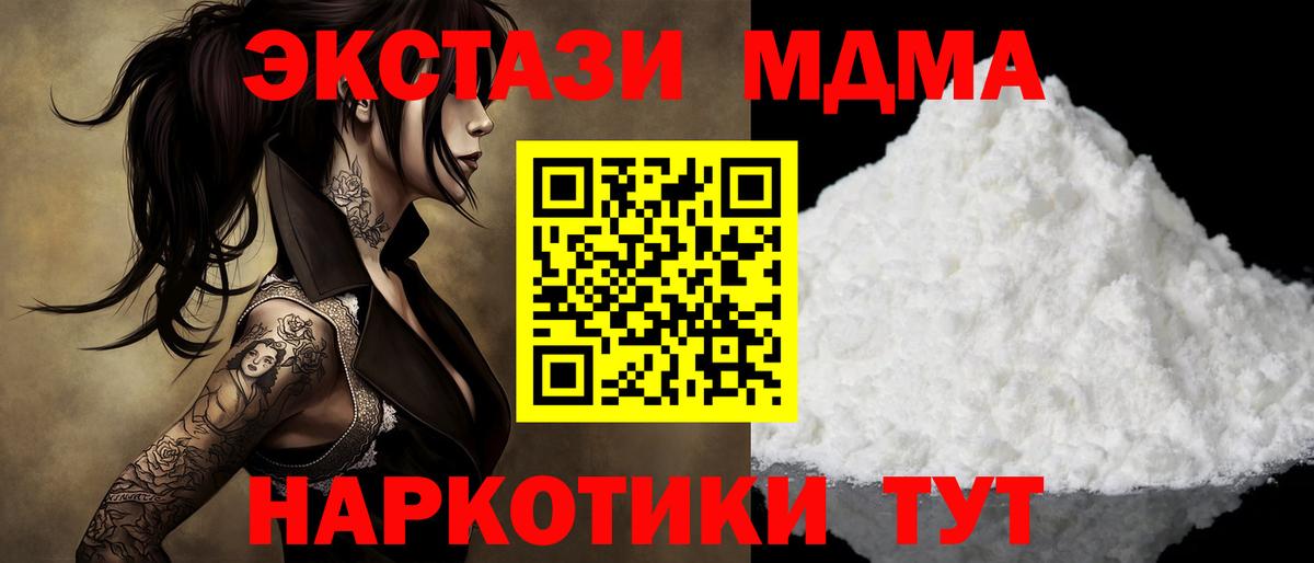 MDMA кристаллы  МДМА crystal  Ногинск  Вход с VPN 