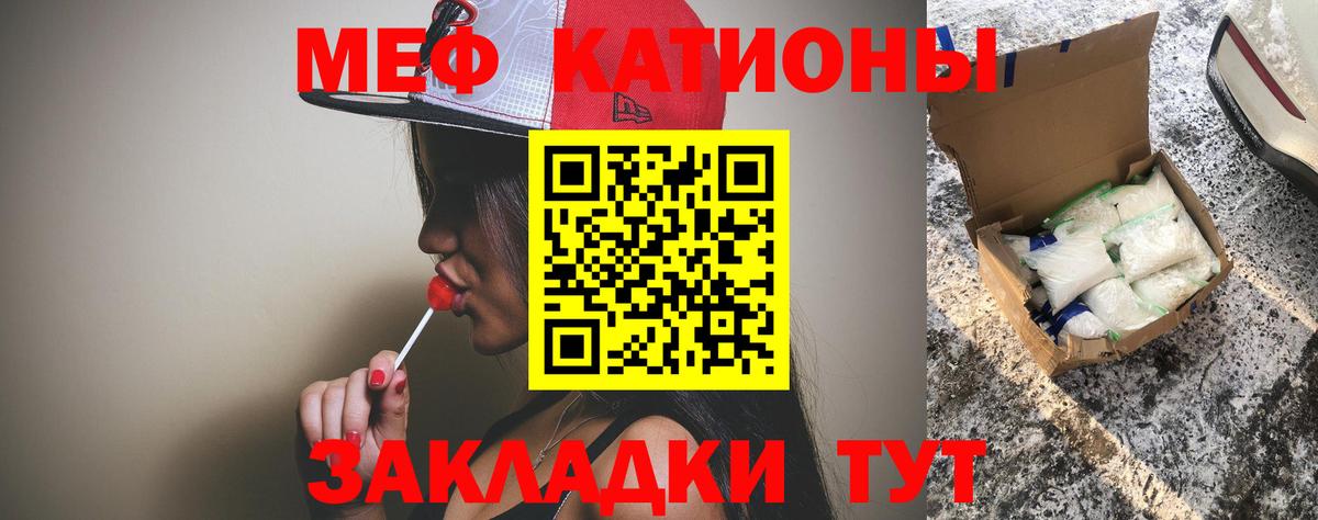 Мефедрон VHQ  Вход с VPN  Меф кристаллы  Ногинск 