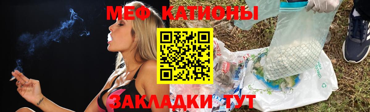 Мефедрон кристаллы Ногинск