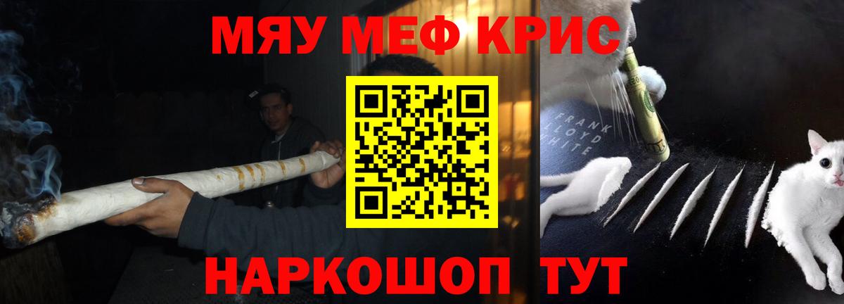 Ногинск  Вейп ТГК  Вход с VPN  Меф кристаллы  Меф МЯУ МЯУ  МАРИХУАНА  ГАШ  Кокаин  Codein 