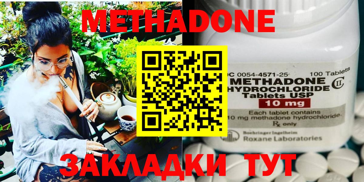 Метадон VHQ Ногинск