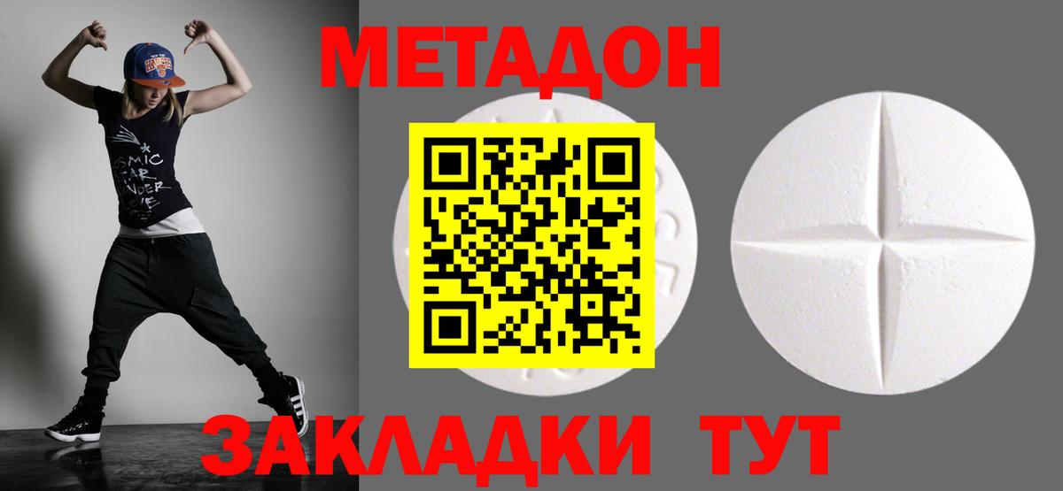 Ногинск  Метадон мёд  Вход с VPN  МЕТАДОН мёд 