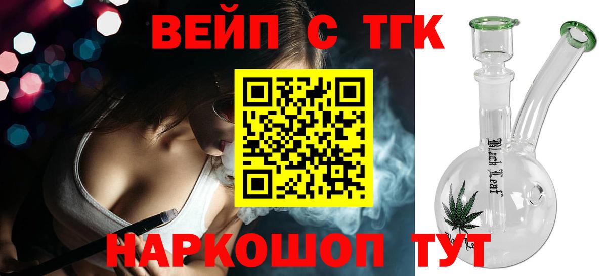 Дистиллят ТГК вейп с тгк Ногинск