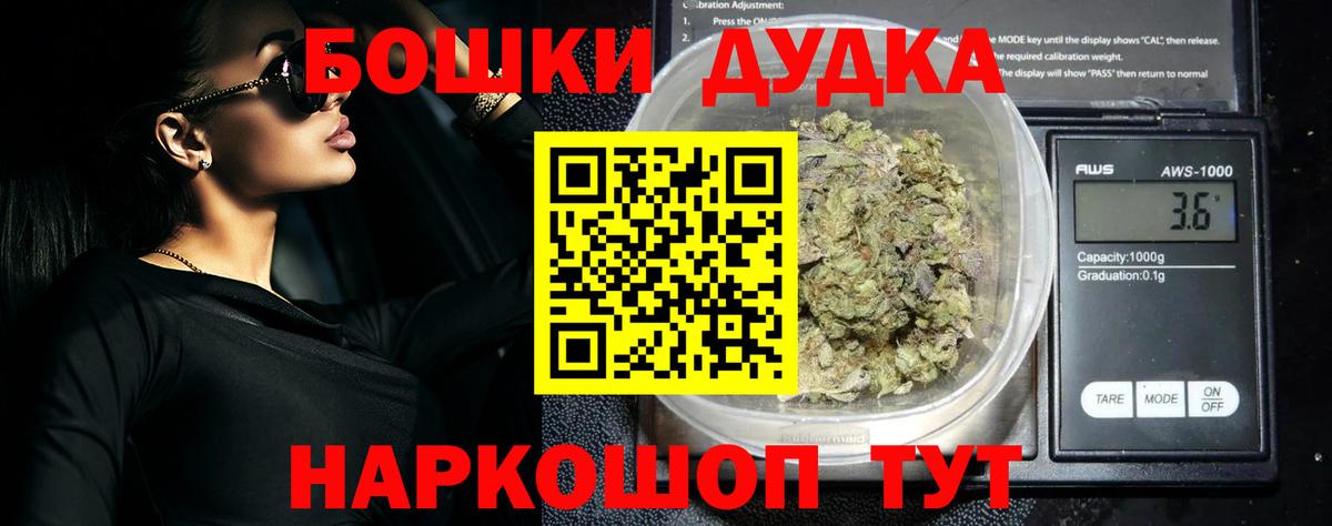 Ногинск  Бошки Шишки индика  Бошки марихуана план  Вход с VPN  Марихуана ГИДРОПОН 